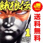 中古　餓狼伝　少年コミック　１〜26巻 漫画 全巻セット　板垣恵介　秋田書店