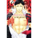  б/у .. джентльмен 1 шт манга MIU любовь MAX COMICS комиксы для девушек mina Moto kazki Akita книжный магазин 