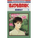 б/у цветок ... цветок. в качестве 2 шт манга Hana to Yume комиксы комиксы для девушек Narita прекрасный название . Hakusensha 