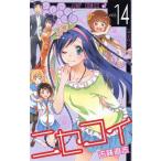 中古 ニセコイ 14巻 漫�