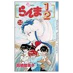 中古 らんま１／２ 24�