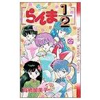 中古 らんま１／２ 25�