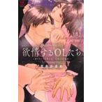  б/у .. делать OL..1 шт манга MIU любовь MAX COMICS комиксы для девушек .книга@ зонт . Akita книжный магазин 