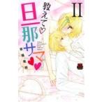  б/у объяснить *..sama2 шт манга MIU любовь MAX COMICS комиксы для девушек .. дракон . Akita книжный магазин 
