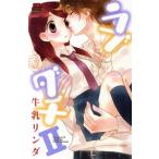  б/у Rav dachi2 шт манга MIU любовь MAX COMICS комиксы для девушек молоко Linda Akita книжный магазин 