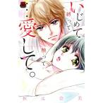  б/у ....... дотрагиваться... love делать. 1 шт манга MIU любовь MAX COMICS комиксы для девушек осень изначальный . прекрасный Akita книжный магазин 