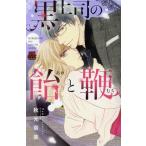  б/у чёрный сверху .. конфеты ..1 шт манга MIU любовь MAX COMICS комиксы для девушек осень изначальный . прекрасный Akita книжный магазин 