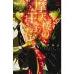  б/у . небо .. ....1 шт манга MIU любовь MAX COMICS комиксы для девушек Alice n Akita книжный магазин 