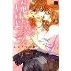  б/у Я sama Cafe . добро пожаловать 1 шт манга MIU любовь MAX COMICS комиксы для девушек ..... прекрасный Akita книжный магазин 