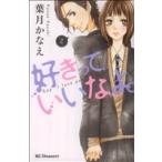 中古 好きっていいな�