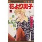 中古 花より男子 31巻 �