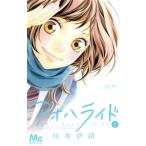  б/у голубой - ride 1 шт манга Margaret комиксы комиксы для девушек . склон .. Shueisha 