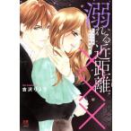  б/у ... близко растояние 1 шт манга MIU любовь MAX COMICS женский комикс .. ryou Akita книжный магазин 