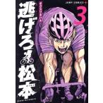  б/у уклонение . Matsumoto 3 шт манга Jump комиксы молодежь комикс ok stsune Hal Shueisha 