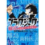 б/у черный * Jack REAL 1 шт манга Shonen Champion * комиксы * extra молодежь комикс 