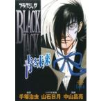  б/у черный * Jack ~ синий . будущее ~ 1 шт манга Shonen Champion * комиксы * extra молодежь комикс Nakayama ..