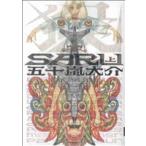  б/у SARU 1 шт манга IKKI COMIX молодежь комикс . 10 гроза большой . Shogakukan Inc. 