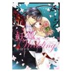  б/у ..Wedding! 1 шт манга misi. комиксы |NextcomicsF женский комикс красный перо chika
