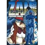 中古 ザンガード ハチワンダイバー番外編