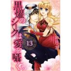  б/у чёрный .. si-k. love ...13 шт манга misi. комиксы |NextcomicsF женский комикс бог месяц .
