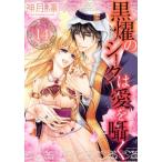  б/у чёрный .. si-k. love ...14 шт манга misi. комиксы |NextcomicsF женский комикс бог месяц .