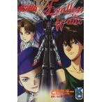  б/у новый маневр военная история Gundam W Endless warutsu1 шт манга бонбон KC подросток комикс время .. один .. фирма 