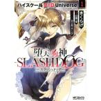 б/у . небо. . бог -SLASHDOG- 1 шт манга MF комиксы молодежь комикс иудино ухо KADOKAWA(MF)