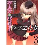  б/у Girls&Panzer phase e licca 3 шт манга MF комиксы f труба - серии молодежь комикс лет . магазин дракон один 