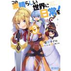  б/у это отличный мир . повседневный .! 3 шт манга MF комиксы alive серии молодежь комикс .....