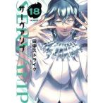  б/у SERVAMP?sa- Van p? 18 шт манга MF комиксы Gene серии молодежь комикс рисовое поле средний Strike 