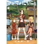  б/у manemane....1 шт манга ge солнечный SSCS молодежь комикс Yamamoto . один . Shogakukan Inc. 