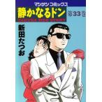  б/у тихий . становится Don 33 шт манга man солнечный комиксы молодежь комикс новый рисовое поле ... реальный индустрия . день главный офис 