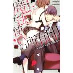  б/у Mahou Tsukai. владение печать 1 шт манга MIU любовь MAX COMICS комиксы для девушек лето .... Akita книжный магазин 