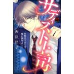  б/у sa dist сверху .1 шт манга MIU любовь MAX COMICS комиксы для девушек запад ... Akita книжный магазин 