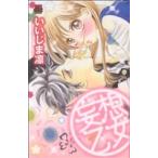  б/у ... женщина 1 шт манга MIU любовь MAX COMICS комиксы для девушек ..... Akita книжный магазин 