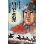  б/у раздел перо ...4 шт манга желающий комиксы подросток комикс ширина гора блеск . выпускать фирма 