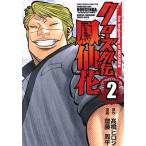  б/у Crows вне ... цветок 2 шт манга Shonen Champion * комиксы * extra молодежь комикс . глициния . flat Akita книжный магазин 