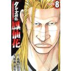  б/у Crows вне ... цветок 8 шт манга Shonen Champion * комиксы * extra молодежь комикс . глициния . flat Akita книжный магазин 