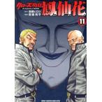  б/у Crows вне ... цветок 11 шт манга Shonen Champion * комиксы * extra молодежь комикс . глициния . flat Akita книжный магазин 