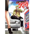  б/у WORST вне . Glyco 12 шт манга Shonen Champion * комиксы * extra молодежь комикс Suzuki дракон ta