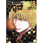  б/у WORST вне . Glyco 18 шт манга Shonen Champion * комиксы * extra молодежь комикс Suzuki дракон ta
