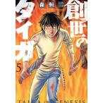  б/у ... Taiga 5 шт манга Eve человек gKC молодежь комикс лес . 2 .. фирма 