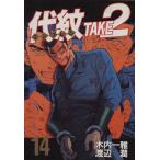  б/у плата .TAKE2 14 шт манга Young Magazine KC молодежь комикс Watanabe ... фирма 