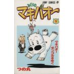 中古 みどりのマキバ�