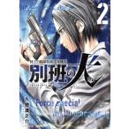  б/у Ground Self-Defense Force Special ... машина другой .. собака 2 шт манга Eve человек gKC молодежь комикс ....... фирма 