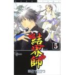 中古 結界師 5巻 漫画 �