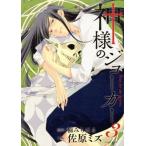  б/у бог sama. Joker 3 шт манга Eve человек gKC молодежь комикс ..miz.. фирма 