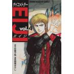 中古 サイコメトラー�