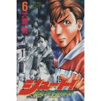 中古 シュート！〜熱�