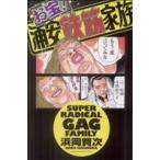 中古 お宝！浦安鉄筋�